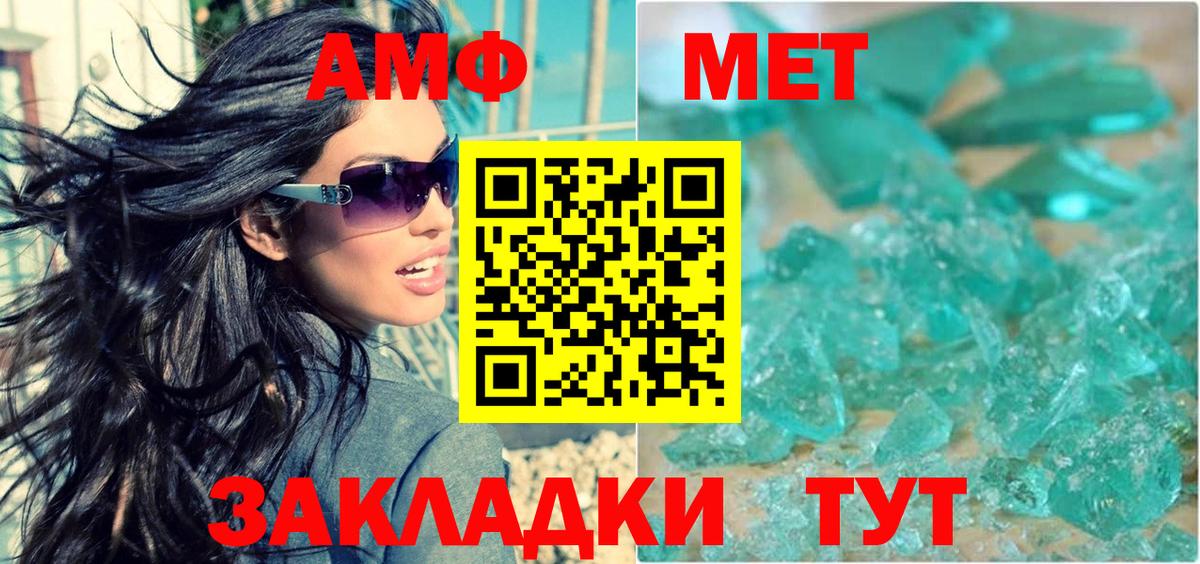 АМФЕТАМИН Premium  Вход с VPN  Людиново 