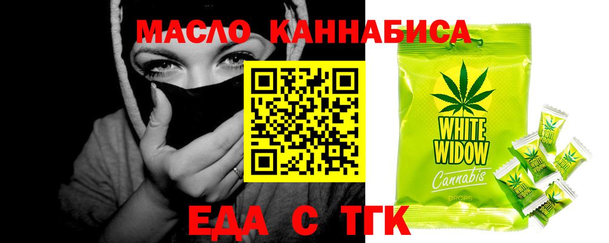 Людиново  Canna-Cookies марихуана  Вход с VPN 