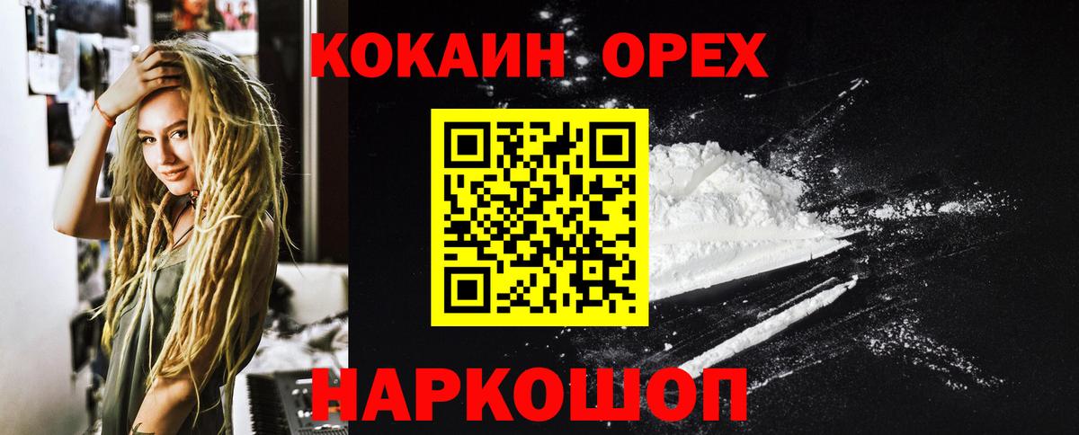 КОКАИН Колумбийский Людиново