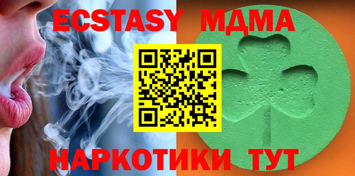 ЭКСТАЗИ  Ecstasy 99%  Вход с VPN  Людиново  Ecstasy TESLA 