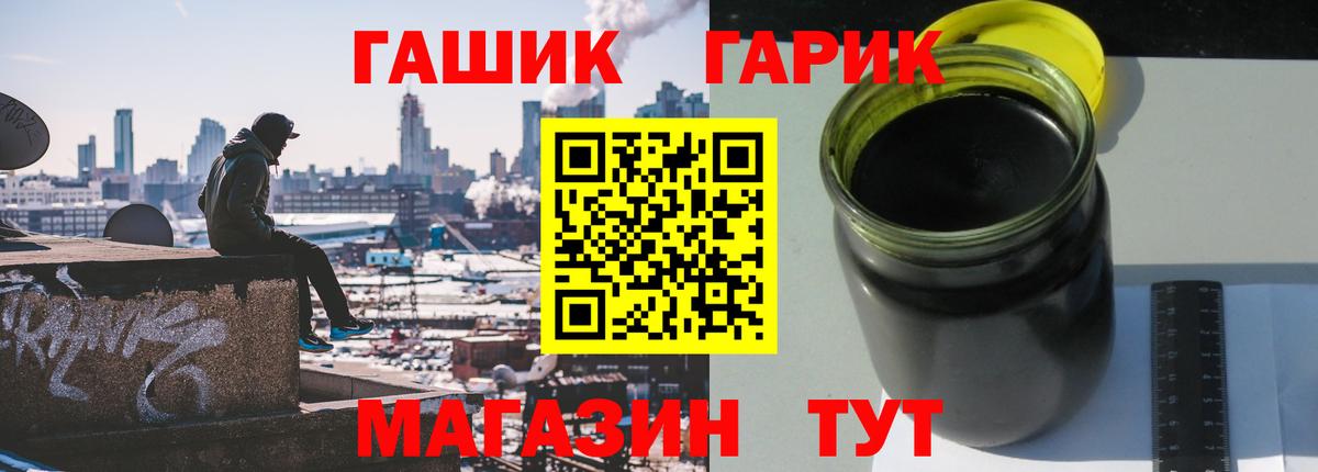 ГАШ Premium  Вход с VPN  Людиново  ГАШИШ 40% ТГК 