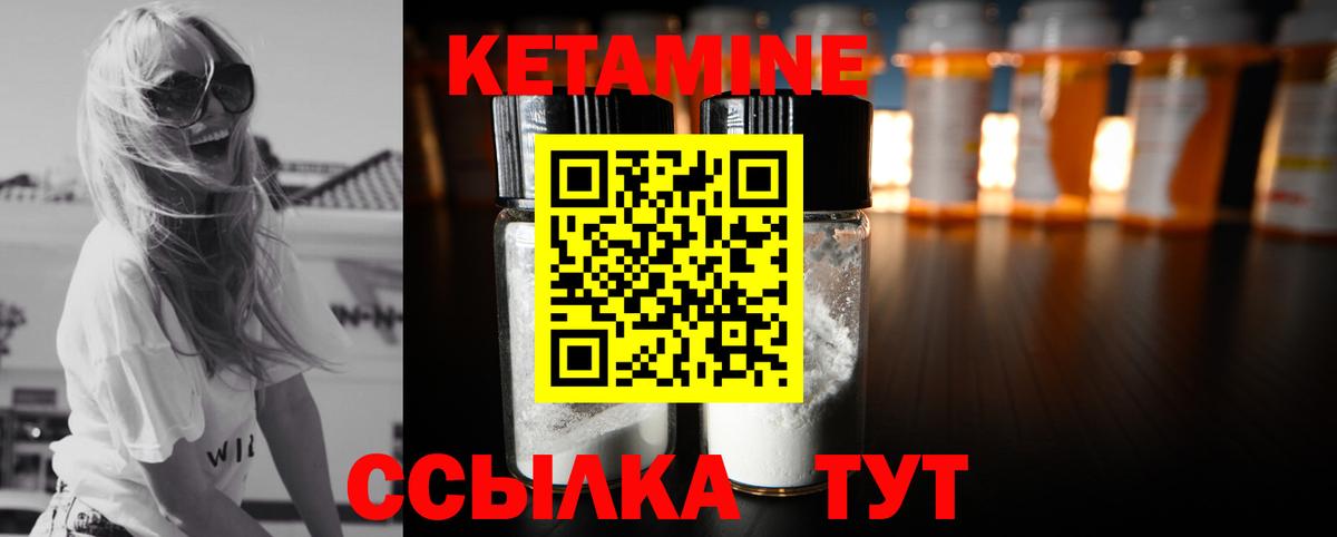 КЕТАМИН VHQ  Кетамин VHQ  ОМГ ОМГ онион  Людиново  Вход с VPN 