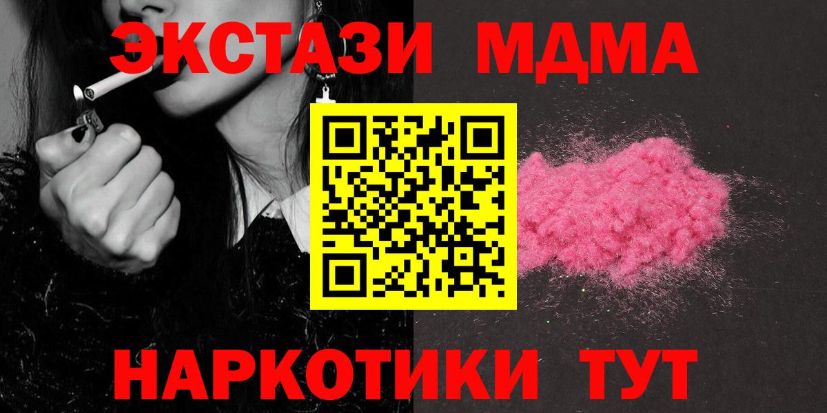 MDMA молли  Вход с VPN  Людиново  MDMA crystal 