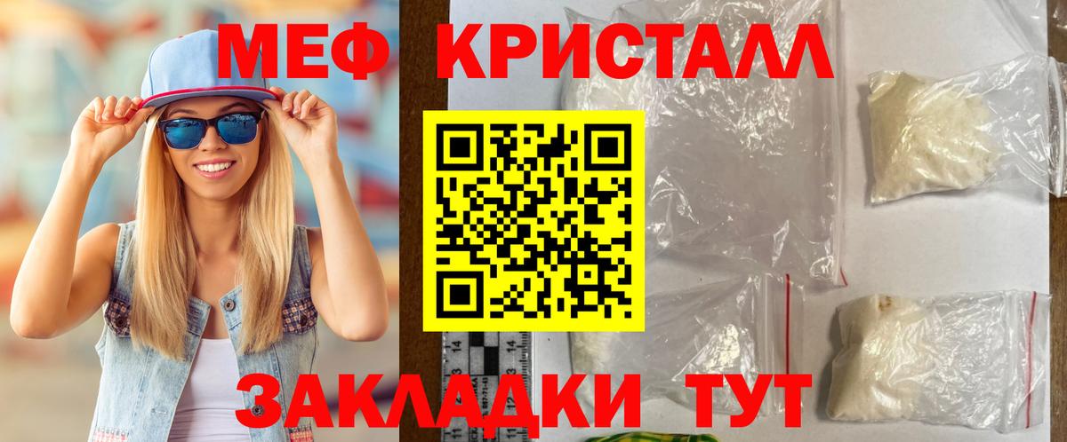 Меф мука Людиново