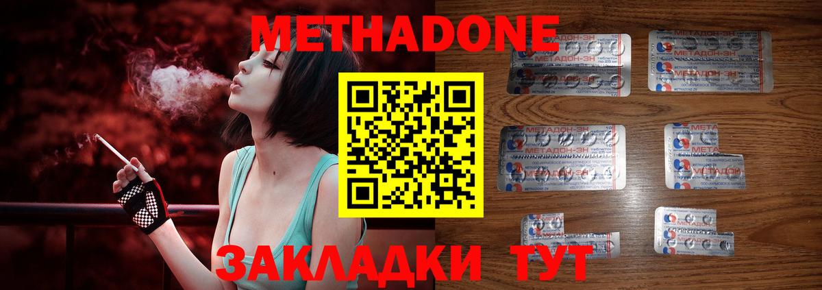 МЕТАДОН кристалл  Вход с VPN  МЕТАДОН белоснежный  Людиново 