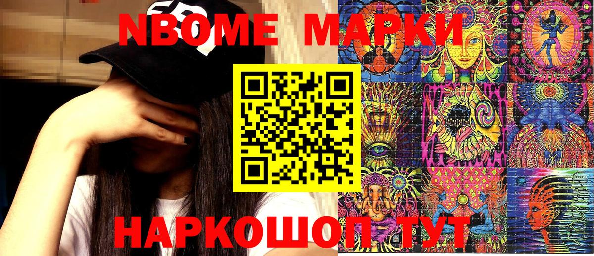 Наркотические марки 1500мкг  Вход с VPN  Наркотические марки 1500мкг  Людиново 