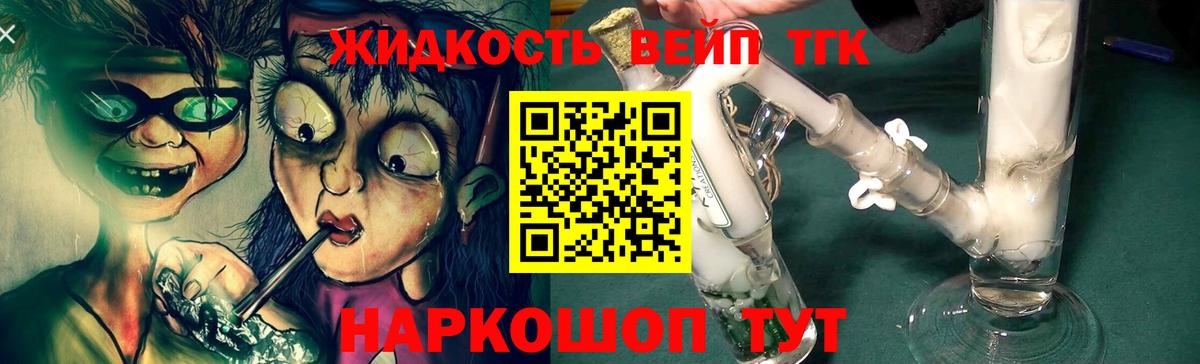Дистиллят ТГК концентрат  ТГК вейп  Людиново  Вход с VPN 