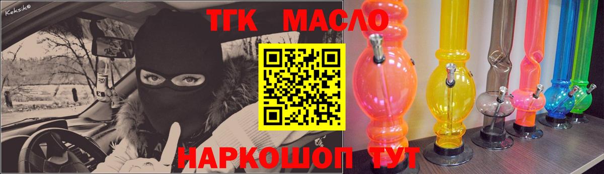Дистиллят ТГК вейп Людиново